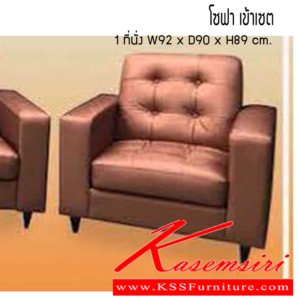 69095::โซฟา-เข้าเซต::โซฟา เข้าเซต 3ที่นั่ง W205x D90x H89 cm. ซีเอ็นอาร์ เก้าอี้พักผ่อน